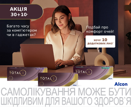Акційна пропозиція! Контактні лінзи Dailies Total 1…